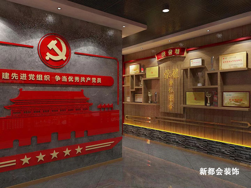 榮譽文化墻
