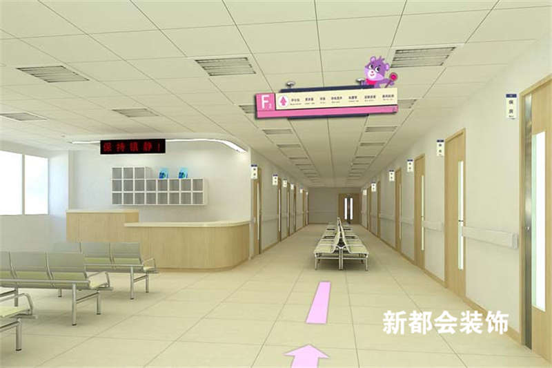 婦幼醫院裝修設計案例