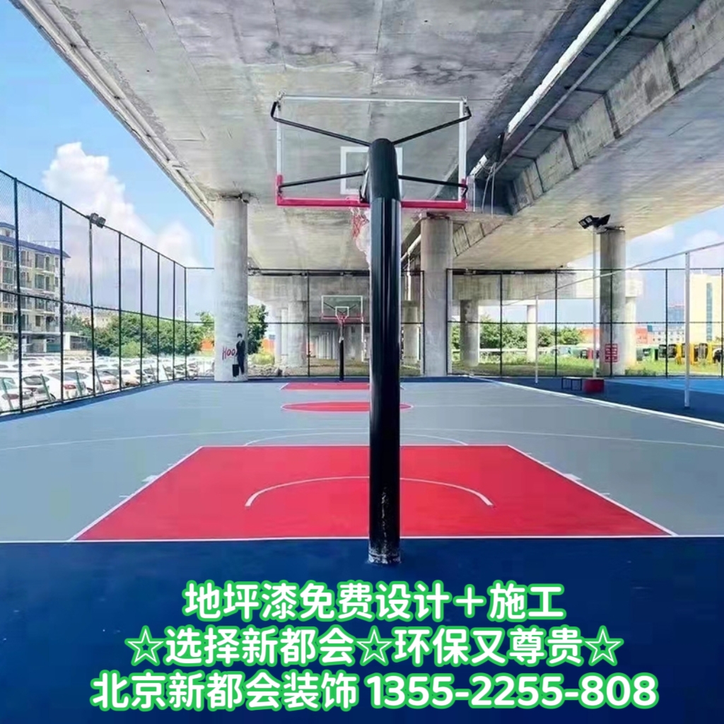 藍球場環保地膠